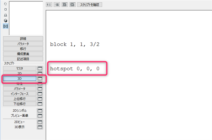 GDL-hotspot3D-002.png