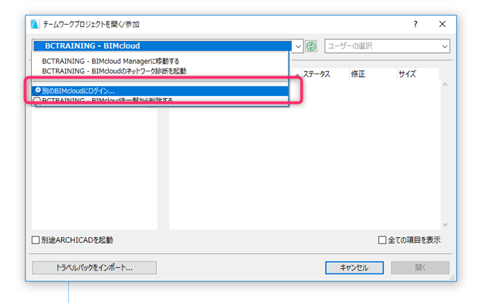 teamwork-login-001.png