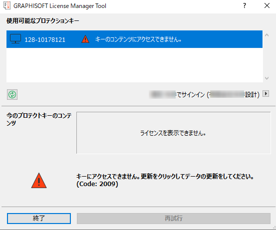 2009error.png