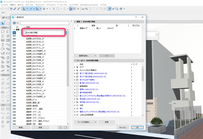 BIMx-Info-001.png