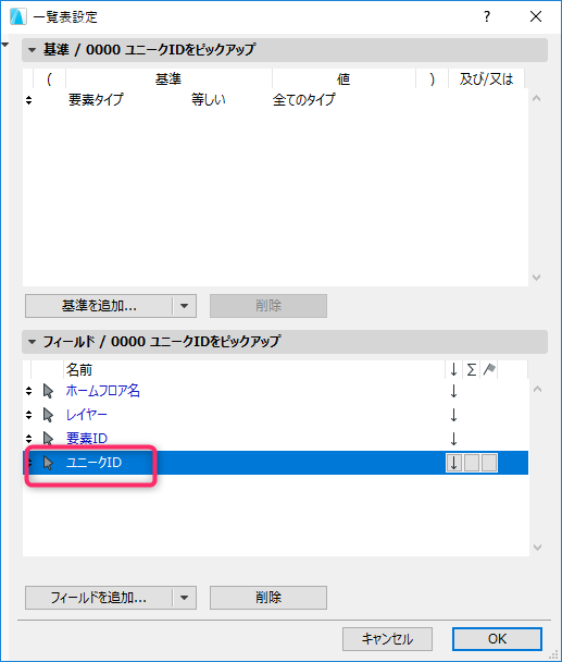 BIMxHyperModel_link_002.png