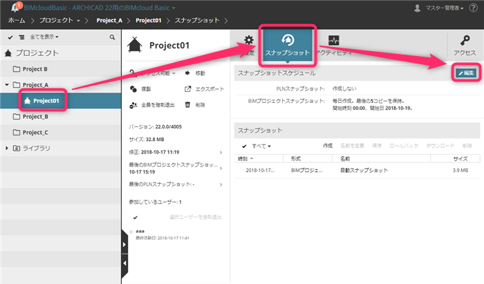 bimcloudbasic_snapshot.png