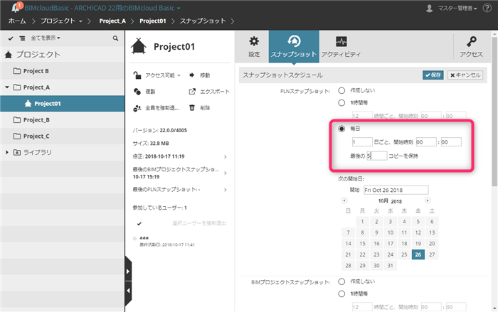 bimcloudbasic_snapshot_002.png