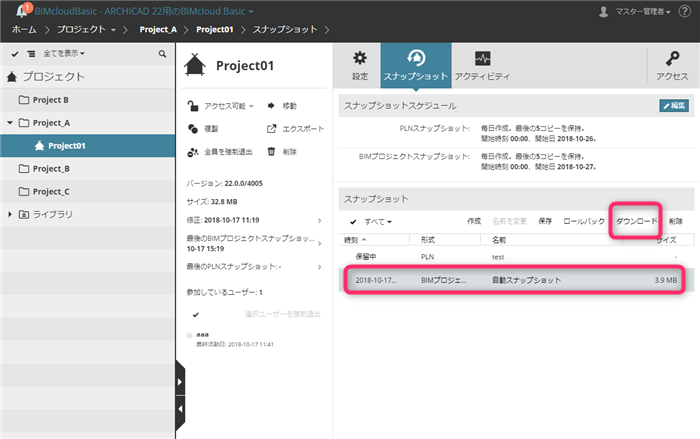 bimcloudbasic_snapshot_003.png