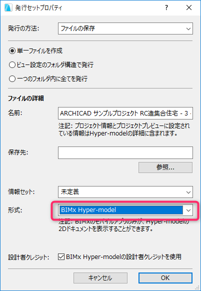 BIMx-Info-004.png