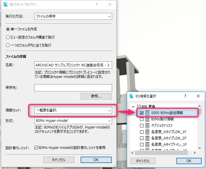 BIMx-Info-005.png