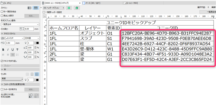 BIMxHyperModel_link_003.png
