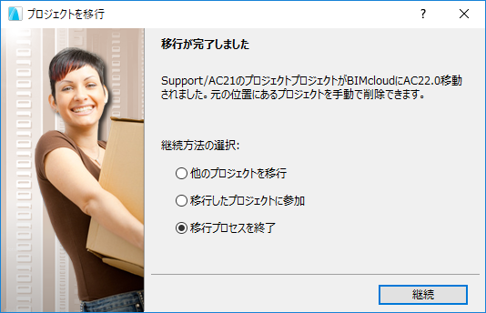 teamwork_migrateproject_008.png