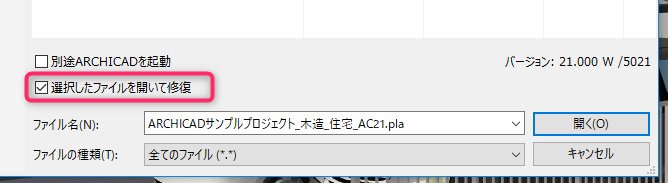 repair-open.png