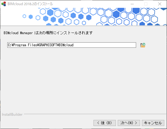 bimcloudbasicInstall_014.png