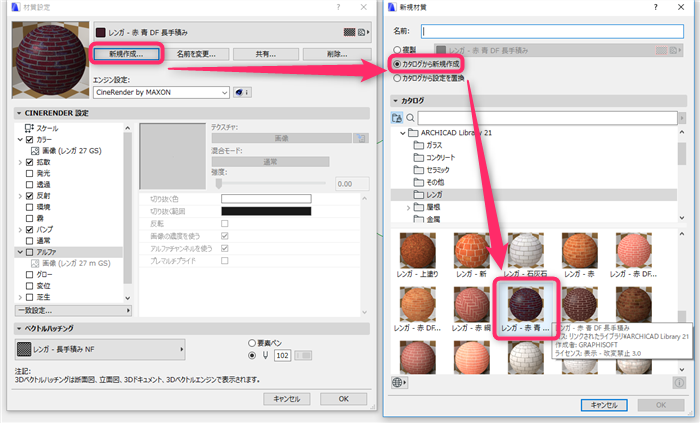 Materialsetting_transparent_002.png