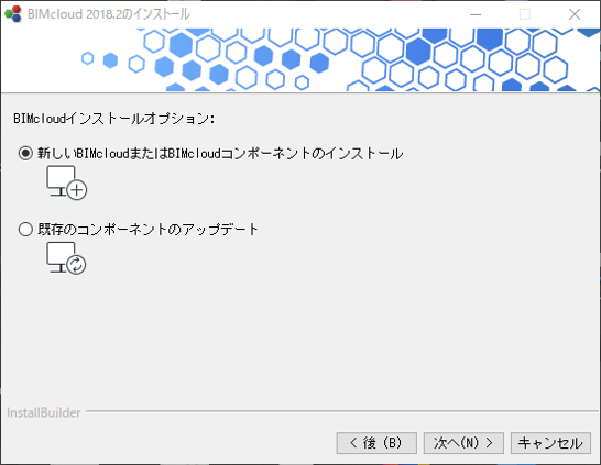 bimcloudbasicInstall_003.png