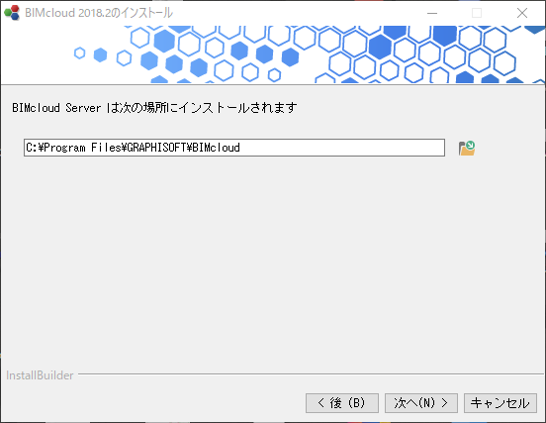bimcloudbasicInstall_006.png