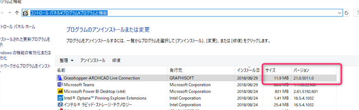 GrasshopperLiveConnection_version002.png
