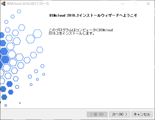 bimcloudbasicInstall_002.png