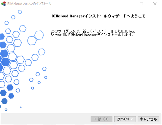 bimcloudbasicInstall_011.png