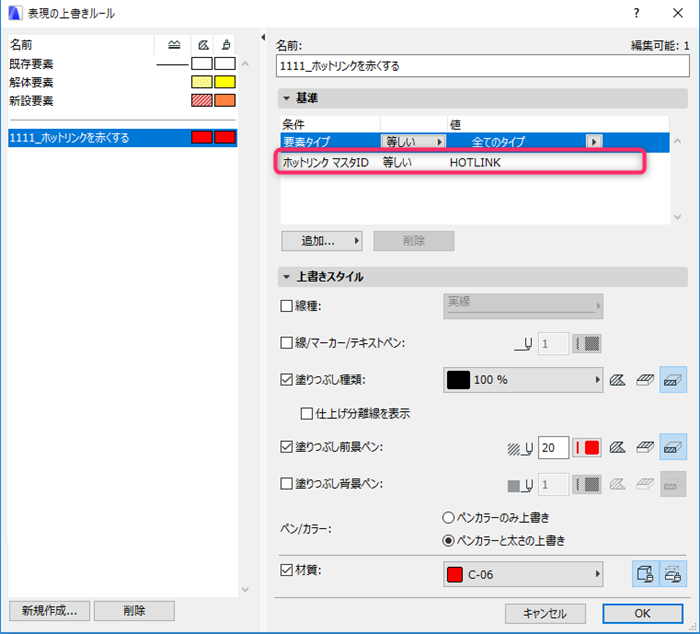 hotlink_settting_002.png