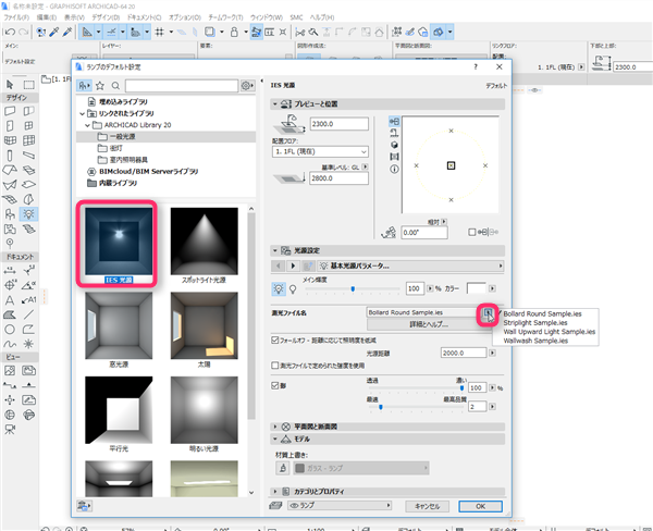 LightSetting_IES_600.png