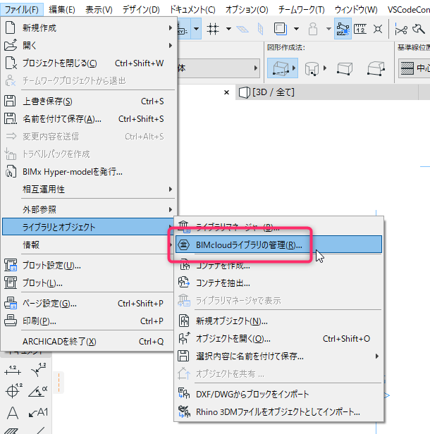BIMcloud-library001.png