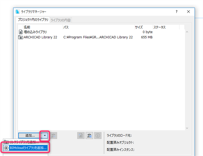 BIMcloud-library003.png