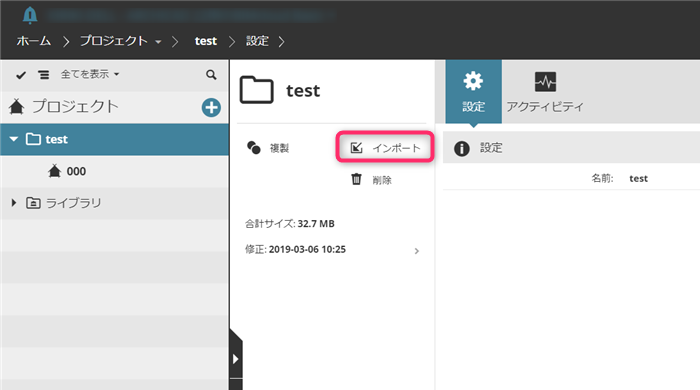 BIMcloud-ProjectImport001.png