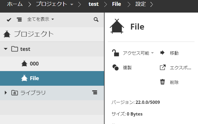BIMcloud-ProjectImport003.png