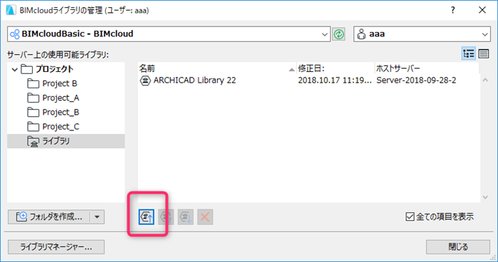 BIMcloud-library002.png