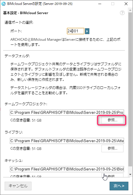 BIMcloud-datafolder-001.png