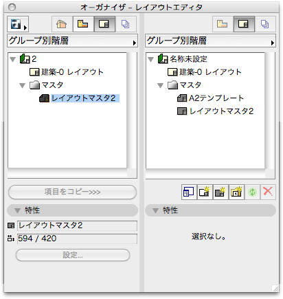 tips_opration_organizer_00.png