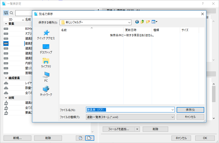 scheduleImportExport002.png
