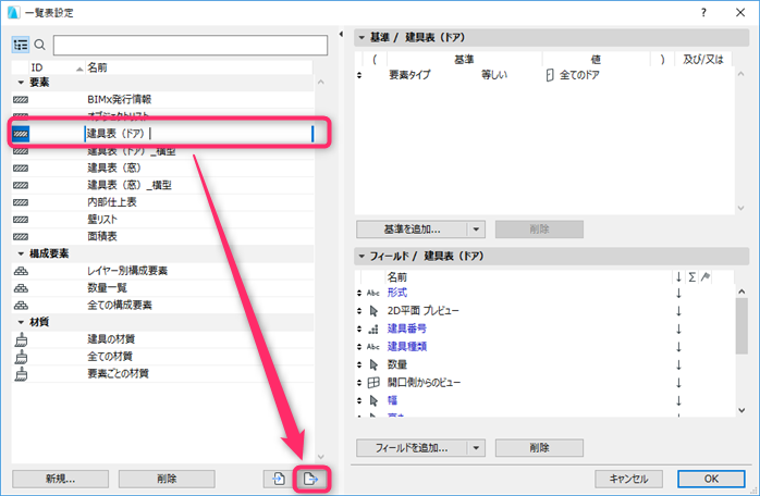 scheduleImportExport000.png