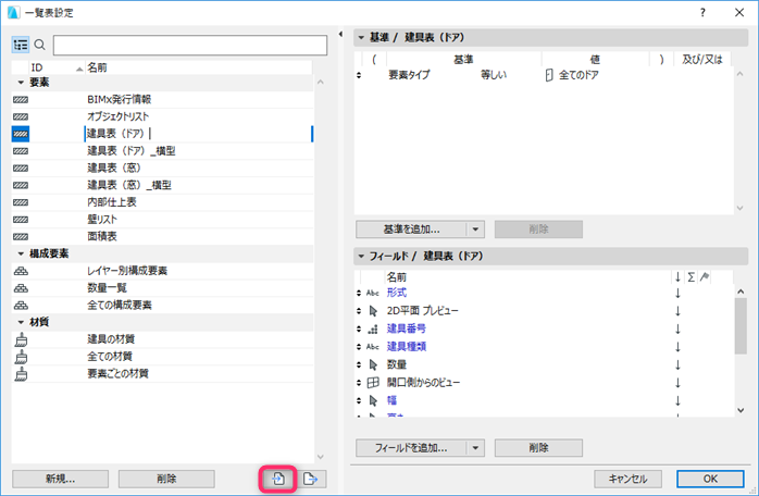scheduleImportExport001.png