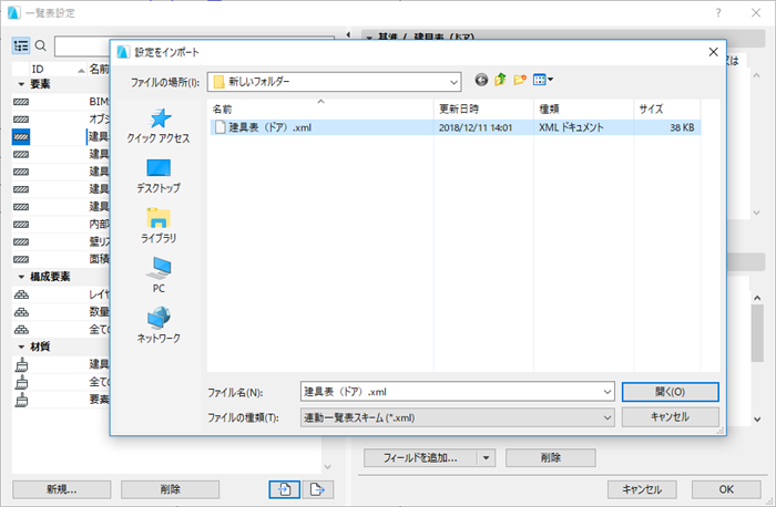 scheduleImportExport003.png