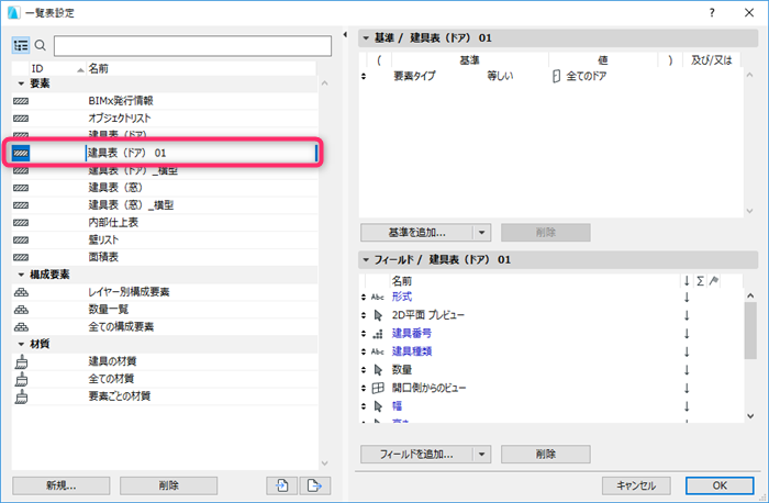 scheduleImportExport004.png