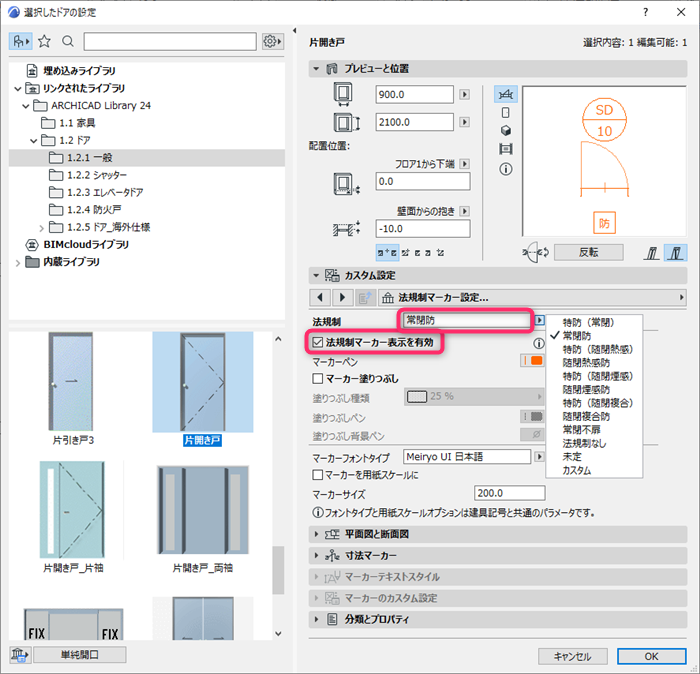 Opening-Marker-setting.png