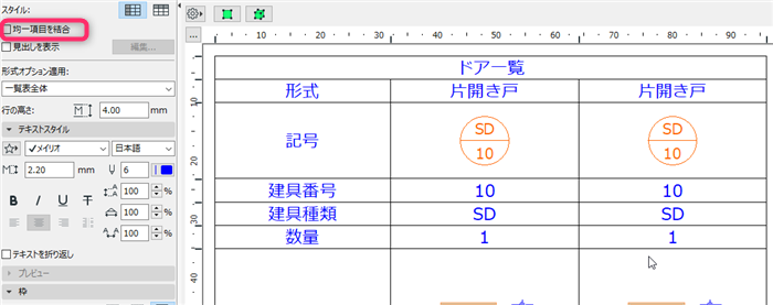 schedule-setting-001.png