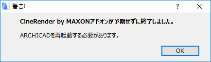 CineRender_Error.png
