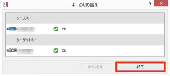 LMT_license_keychange_05.jpg