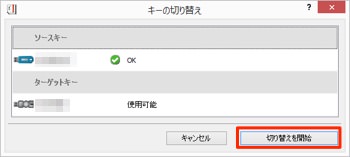 LMT_license_keychange_04.jpg