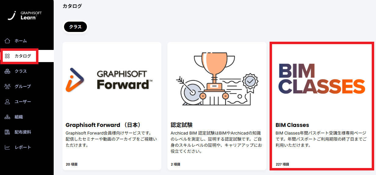 STEP3】ライブクラスを受講する – サポートサイト