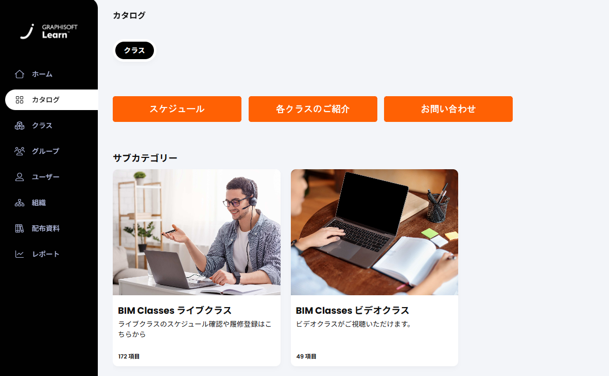 STEP3】ライブクラスを受講する – サポートサイト