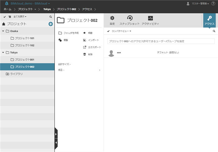 BIMcloud_Project_006.png