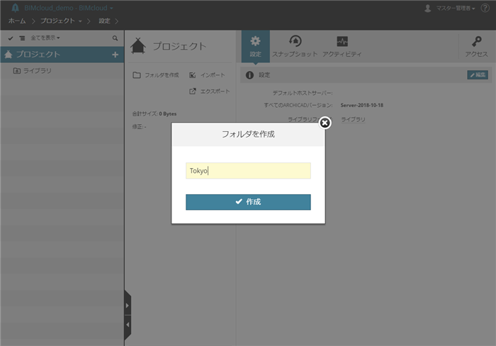 BIMcloud_Project_002.png