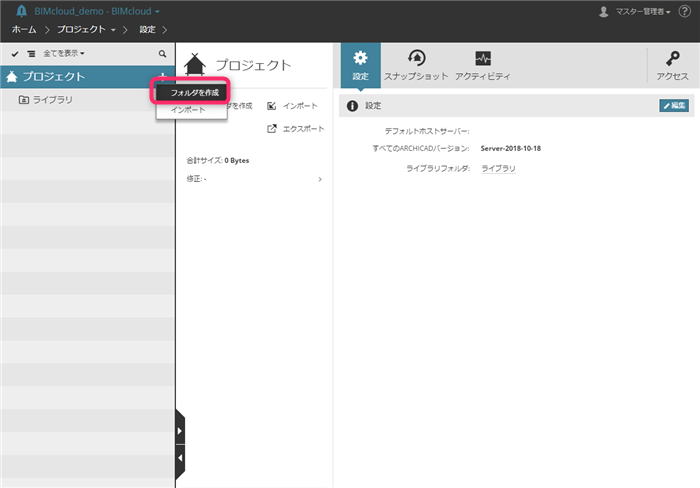 BIMcloud_Project_001.png