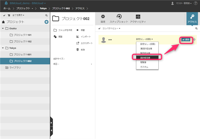 BIMcloud_Project_005.png