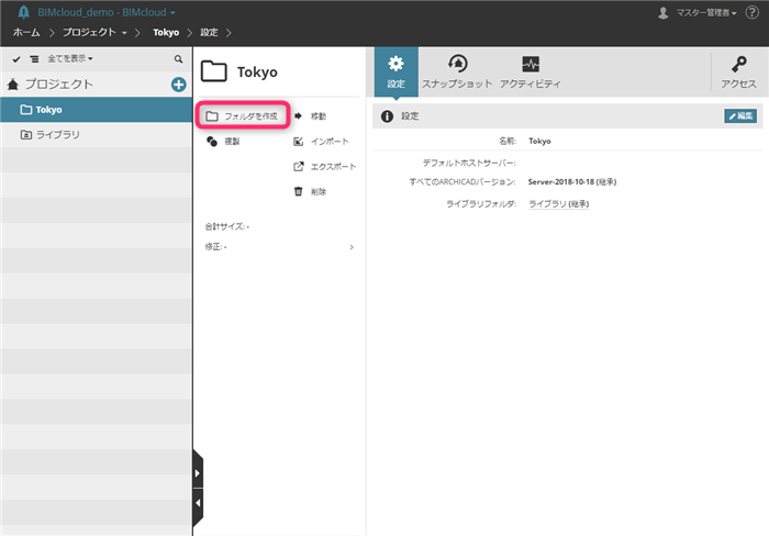 BIMcloud_Project_003.png