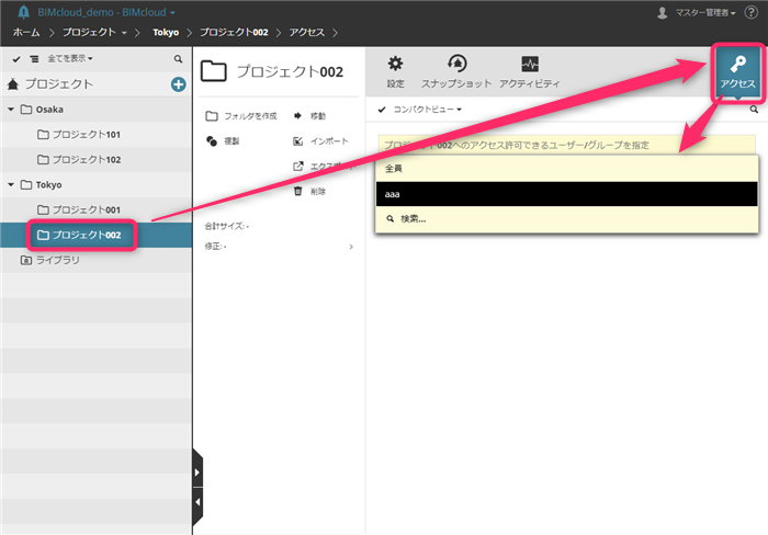 BIMcloud_Project_004.png