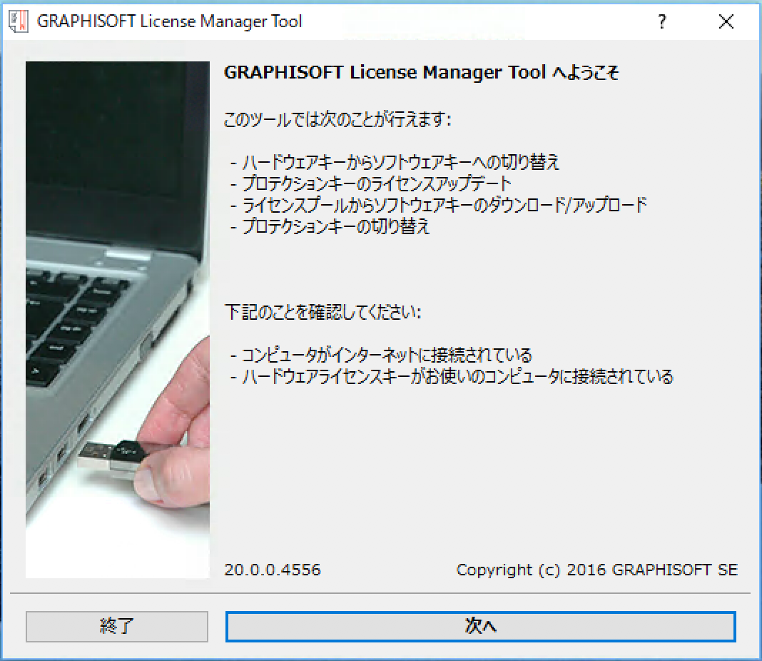 License_Manager_Tool.png