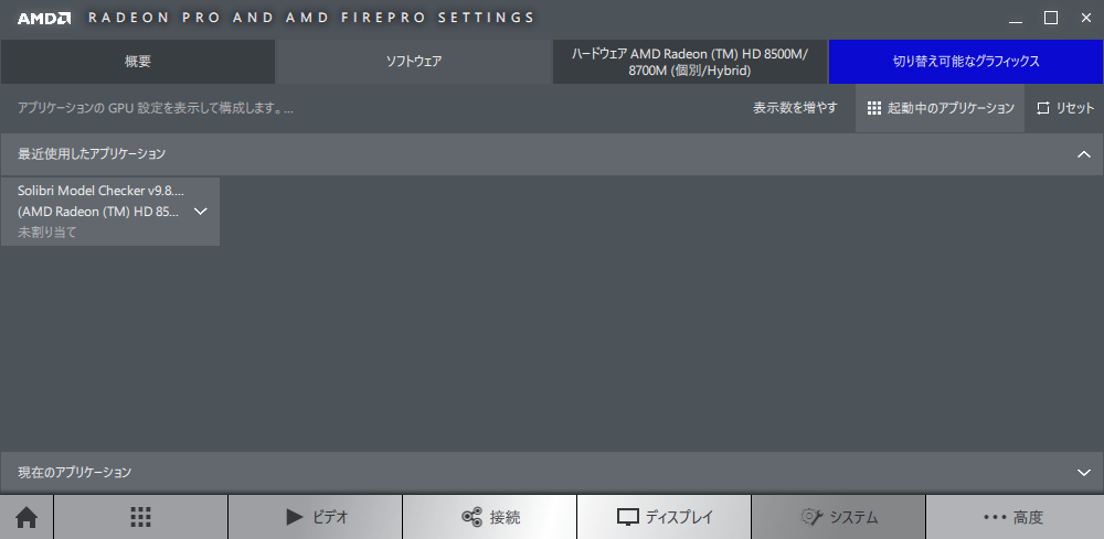 AMD_Setting.PNG