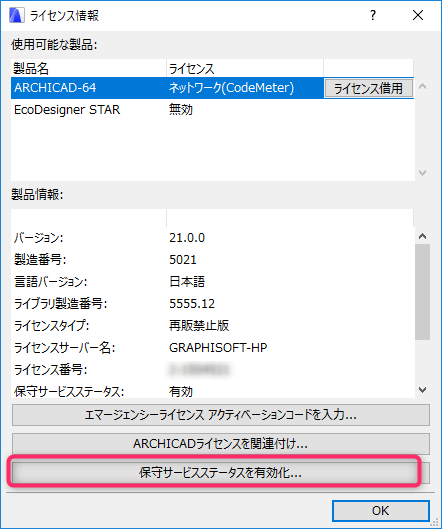 BIMx_License.png